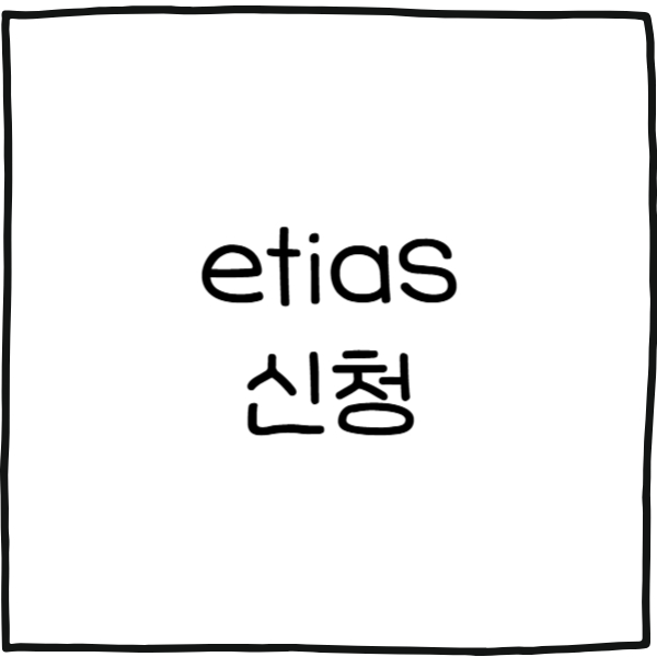 etias